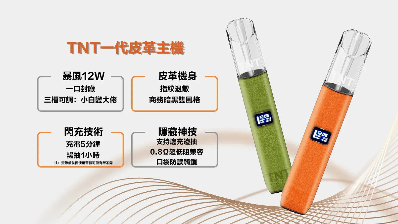 TNT 一代電子煙主機|三檔調節霧化桿|皮革質感|通用 SP2S 一代煙彈(图2)